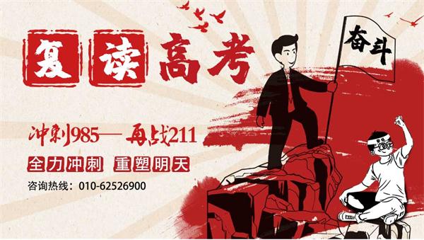文科生复读和理科生复读有区别?做好这几点,迅速提分辅导班高中滕州图片