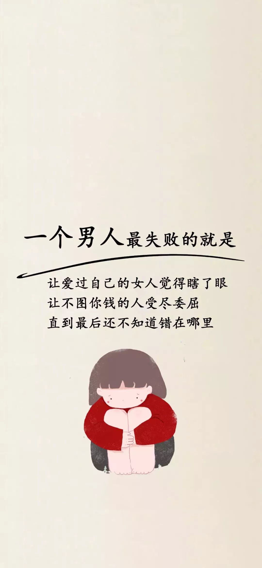 抖音壁纸丨一见如故 再见陌路