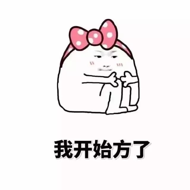 攻略在手 开学不慌 天啦噜 距离开学 只有 几天 了 心里期待紧张忐忑