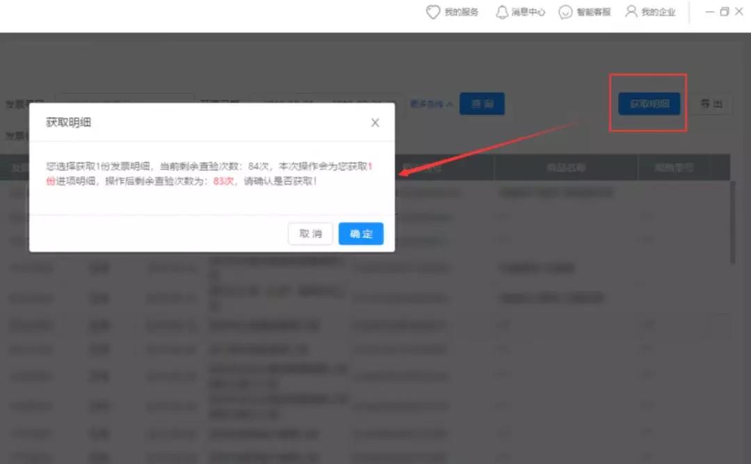 财税助手进项发票智能归集,财务工作更简单,就