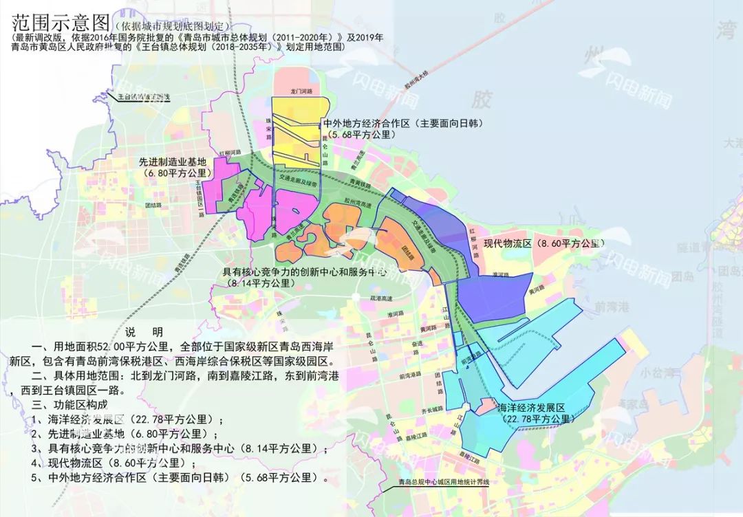 重磅中国山东自由贸易试验区及济南青岛烟台三个片区正式揭牌