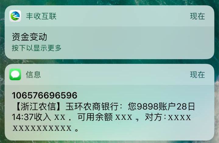 农商银行短信提醒不显示余额了