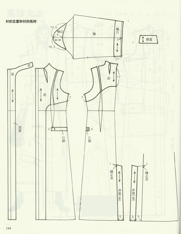 女风衣裁剪图_女款风衣裁剪图