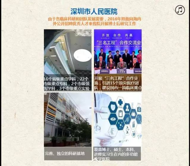 深圳博士招聘_2021年度深圳报业集团博士后工作站招聘启事(3)