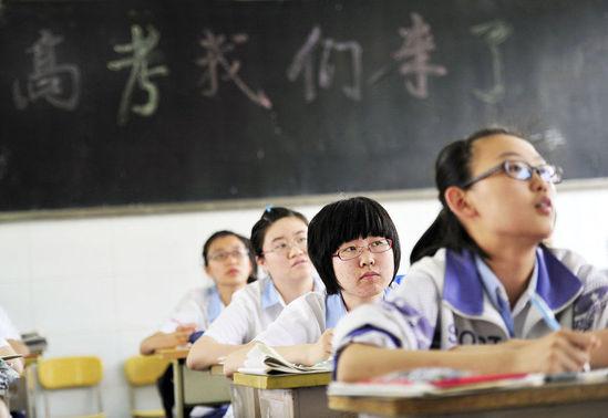 高三攻略