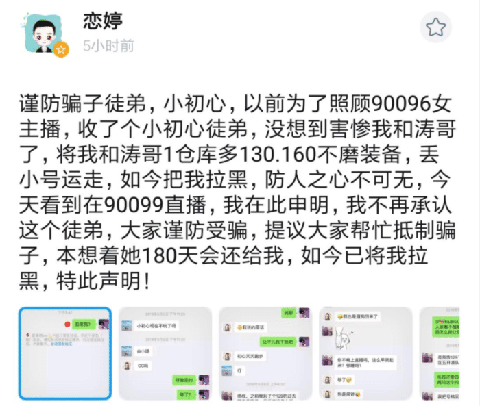 梦幻西游：现在盗号者是熟人，珍宝阁涛哥账号被盗，多件装备丢失