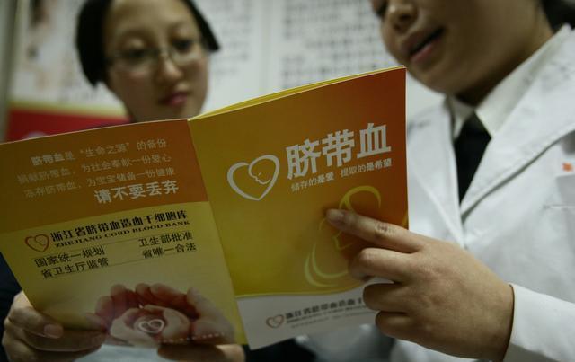                     原创            都说脐带血好，作用真的有那么大吗？有没有保存的必要？