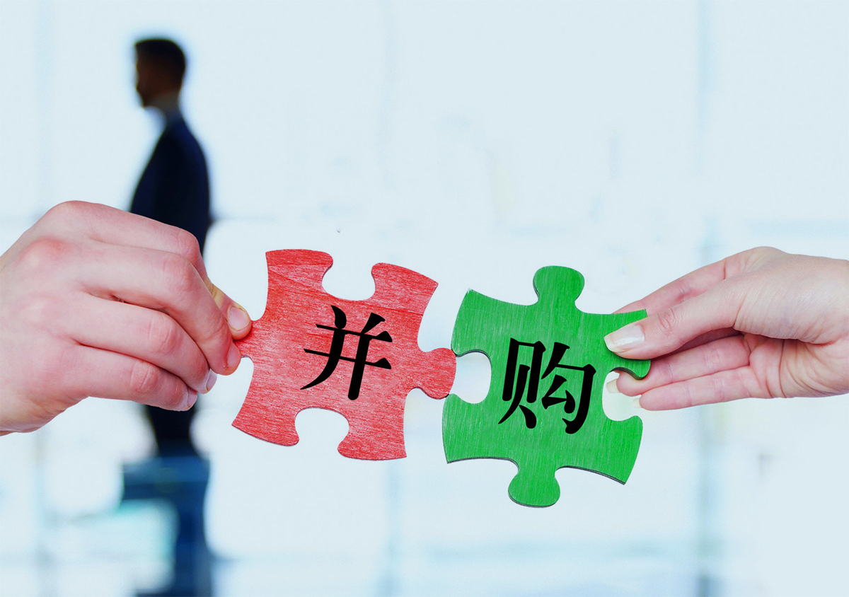 公司收购对员工影响 5d068a2b38174294be61e9439156e28a.jpeg