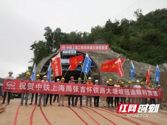 看,张吉怀铁路又一座隧道顺利贯通了!