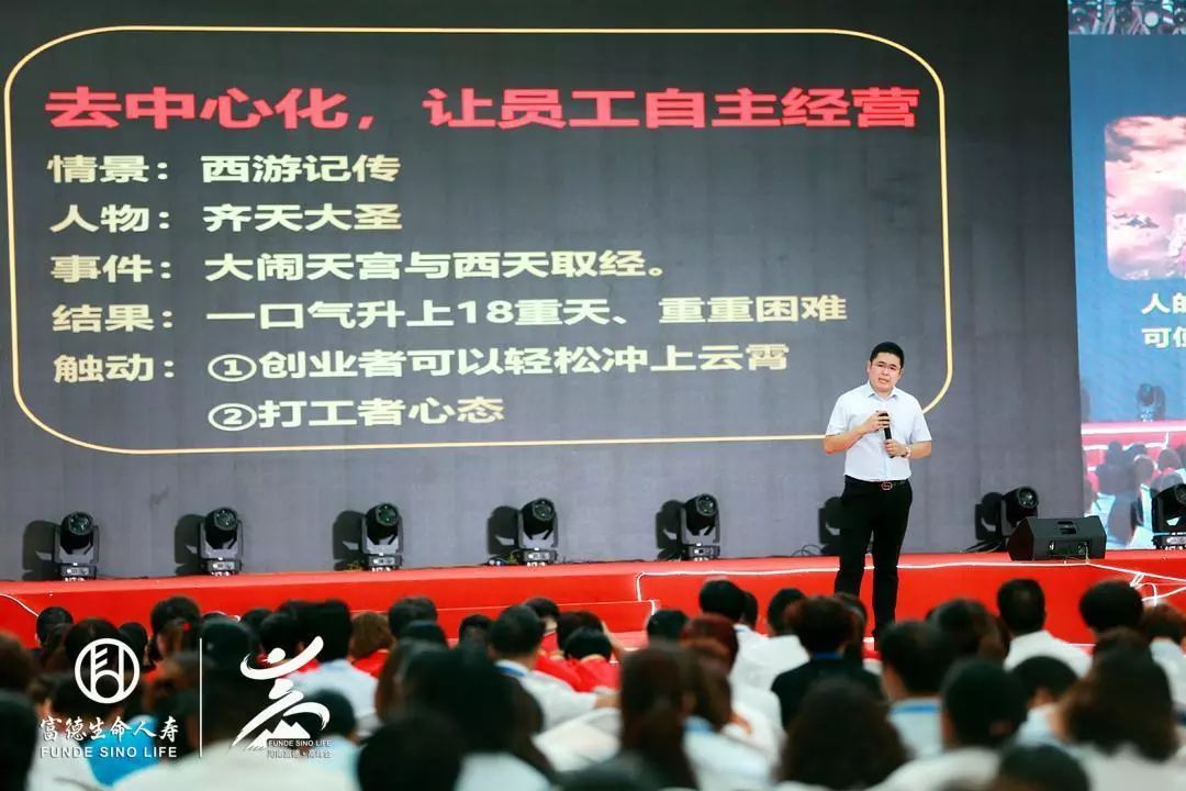 会议特邀行业优秀团队总监,mdrt(tot顶级会员)王秦梅带来《营销秘籍