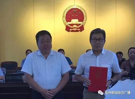 刘辉为谯城区审计局局长(右)决定任命