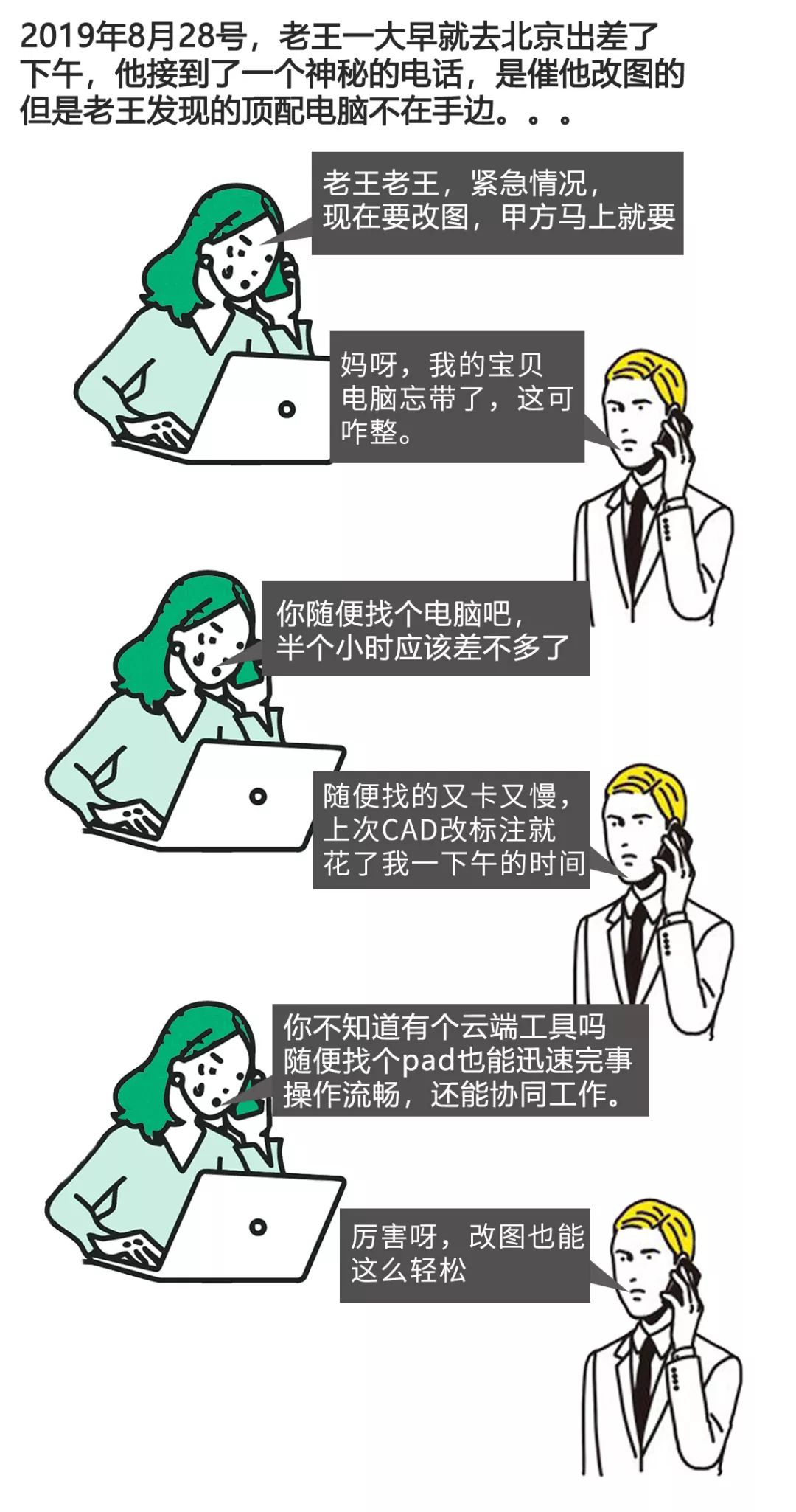 cad/ai/ps都卸载了!这款幻想将满足你对设计软件的所有神器!uiv幻想转3d动画det365在线投注_皇冠det365足球网_det365是什么片