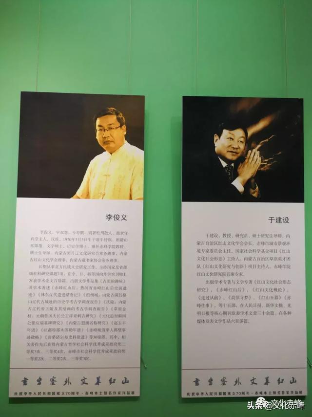 书香塞外文华红山赤峰本土知名作家作品展在红山文化中心开幕