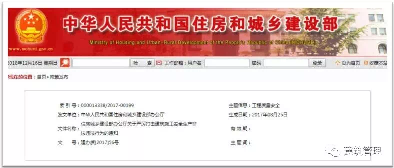 违法建设处罚主体认定 65e9ca16eee24b8e966ba0f8b8868201.png