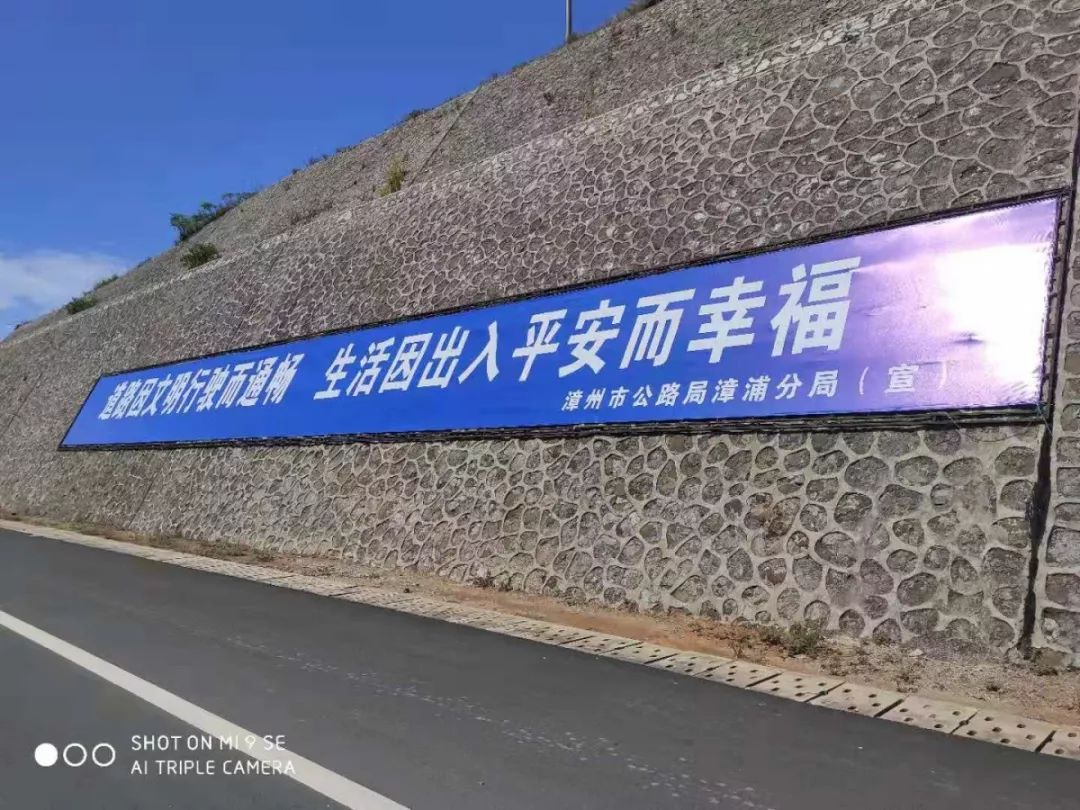 规范公路宣传标语,拓展宣传阵地建设!