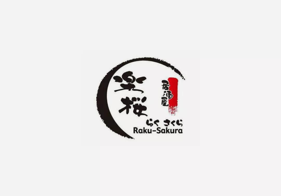 设计学院日式居酒屋logo设计欣赏