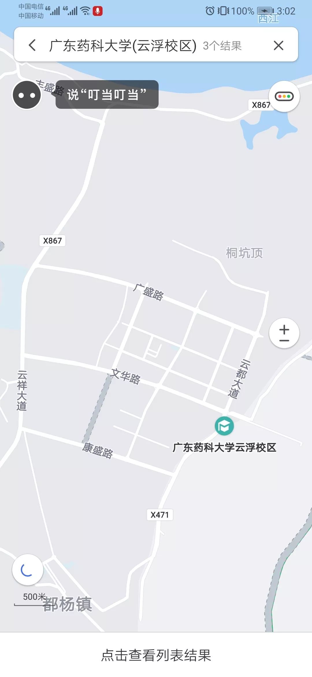 云浮新区大学,附上交通线路图_广东