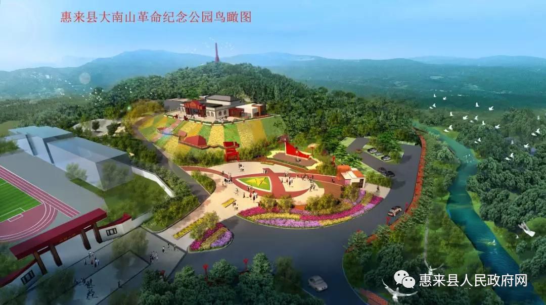 【红色记忆】创建大南山革命根据地