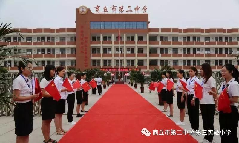 迎小一新生,品夏令营风采——记商丘市第三实验小学