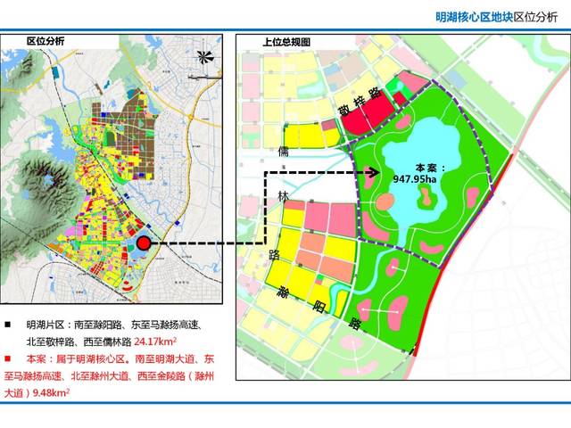 明湖核心区地块控规方案批前公示_滁州市