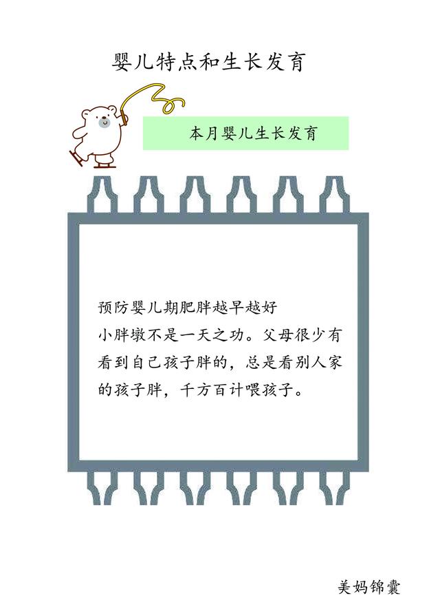                     怎样才能让宝宝恢复到正常的体重呢？