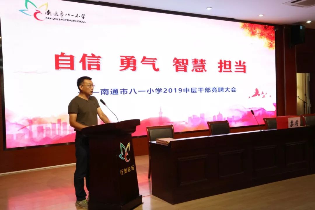 【二附集团·八一小学】自信 勇气 智慧 担当——八一