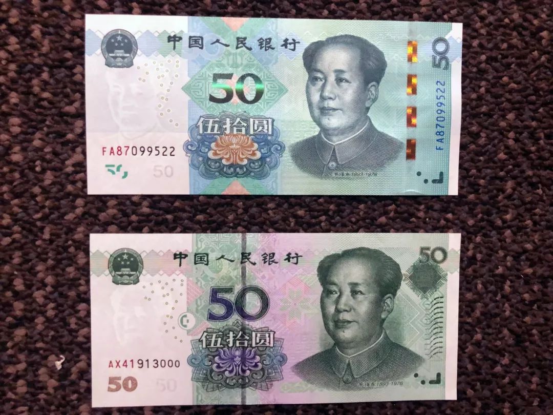新版人民币今起发行,小布带你看实物!(注意:这款纸币在沪不投放)