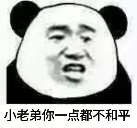 和平精英吃鸡表情包