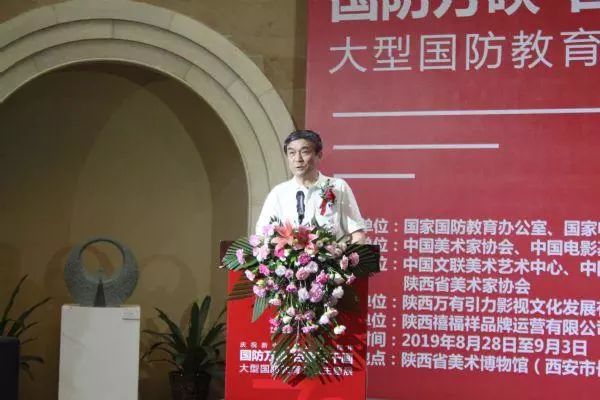 国防万映百影百千画"大型国防教育公益主题展演开幕