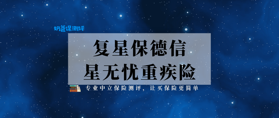 无忧的星星 739c965d9d45454689dfa2ca98df5dda.png