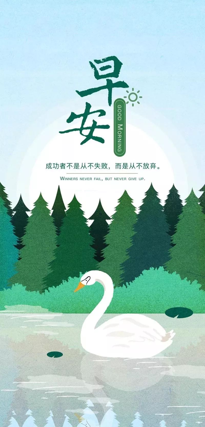 微商精选发圈正能量素材与文案