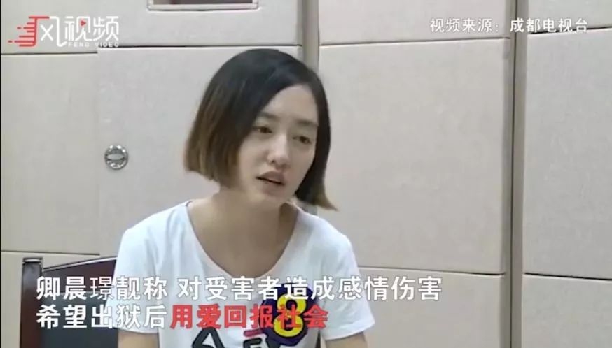 20岁最美女逃犯卿晨璟靓自首出狱后想做网红但不报希望