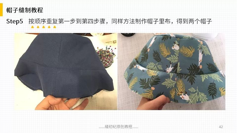 服装制作超详细双面渔夫帽的打版与缝制教程