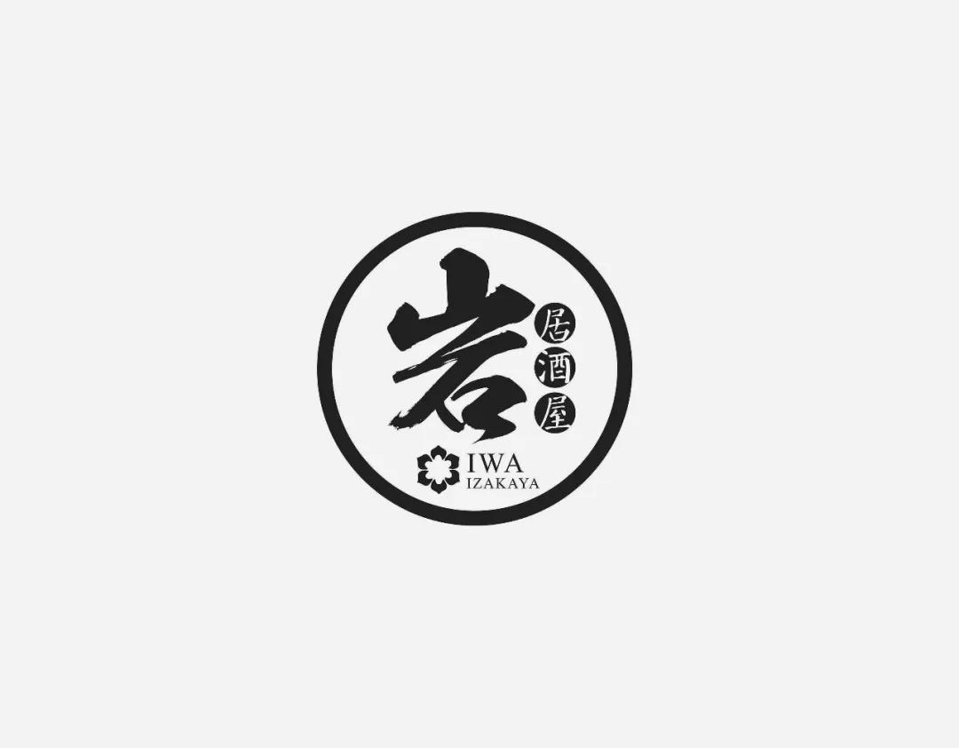 日式居酒屋logo设计