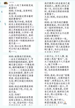 跟凡老师学简谱_仙凡之旅简谱(3)