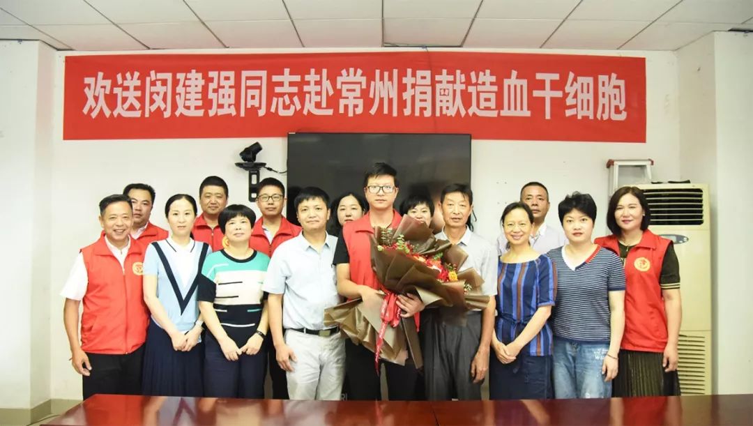 90后小伙闵建强成为我市第4位造血干细胞捐献者