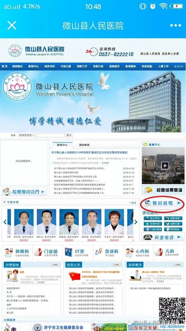 甘肃省人民医院预约挂号系统官网 7ff9d3405e8e435e84f02343ccf2718c.jpeg