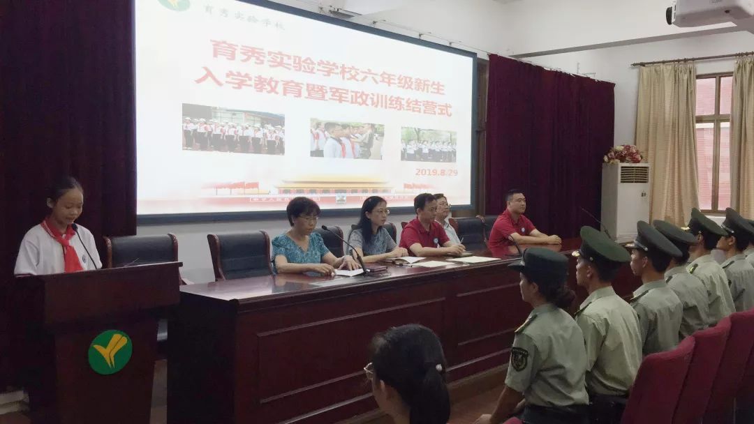 校园新闻| 传育秀精神,做诚恒少年 ——育秀实验学校开展六年级新生