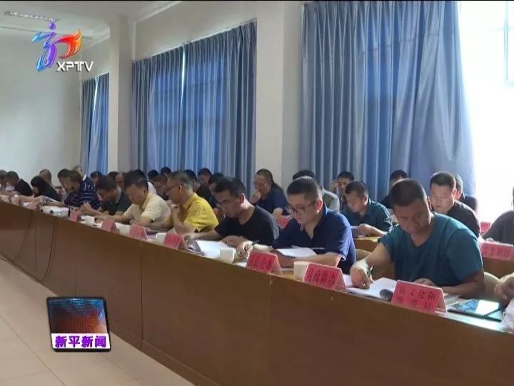 新平县召开新时期产业工人队伍建设改革工作推进会