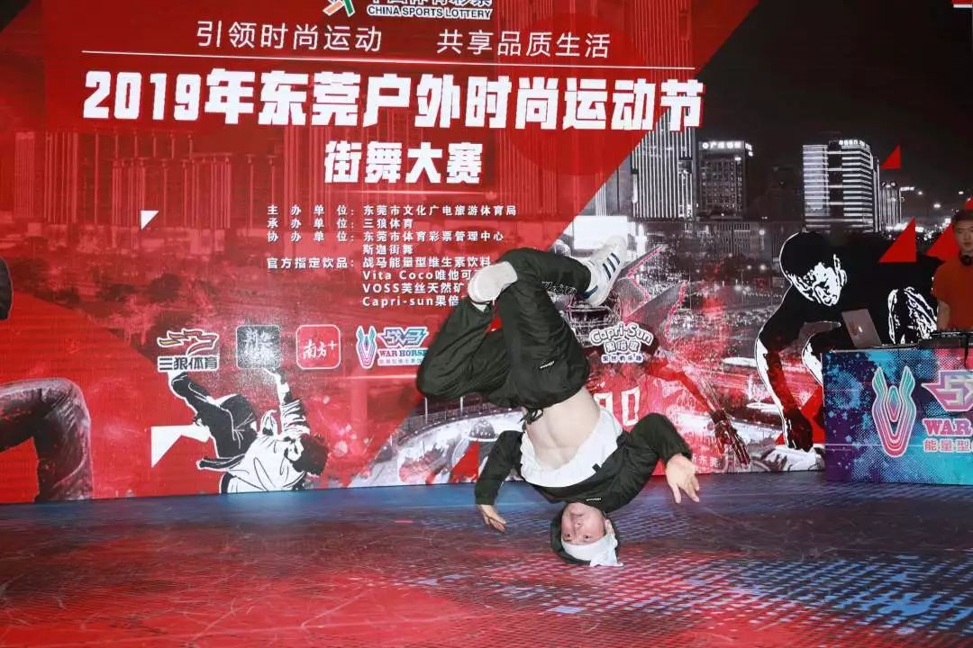 breaking斗舞现2019年东莞户外时尚运动节,街舞大赛圆满落幕!