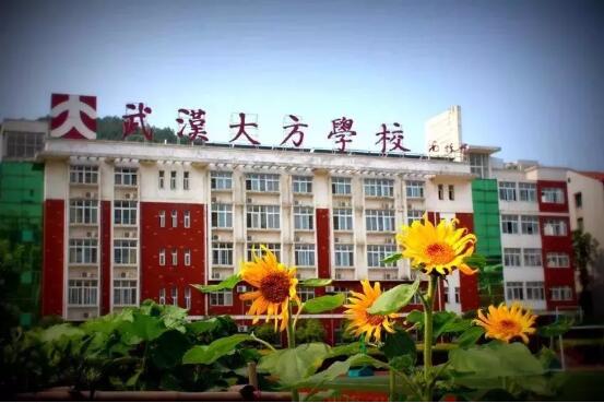 武汉大方学校小学部新生报到通知入学指南请查收