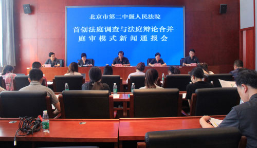 法学苑丨北京二中院：“庭审合并”试行15个月申诉投诉率降四成