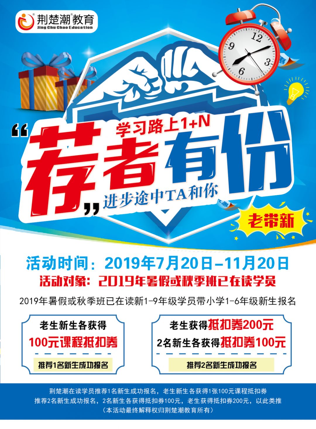 2019学费标准新鲜出炉,开学又要缴费了,@家长 的荷包还受得了吗?