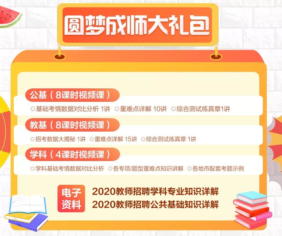 大专老师招聘_2018福建人事考试 事业单位 教师招聘培训班 福建中公教育(2)