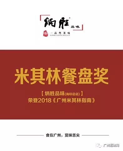 广州招聘吧_广州摩拜单车招聘啦 机会不多,赶快来加入摩拜吧(2)