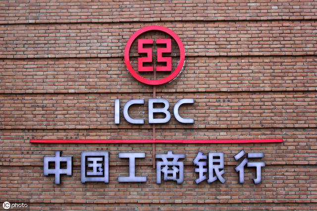 揭秘工行日赚9.3亿是怎么回事？