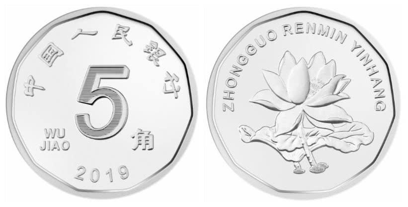 新版人民币今起发行:纸币更鲜亮 5角硬币由黄变白