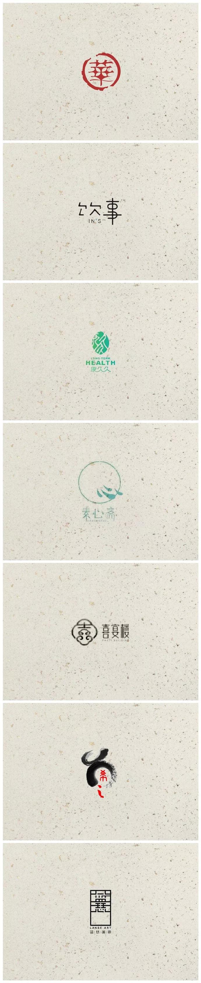 分享一组中国风的logo设计参考nice