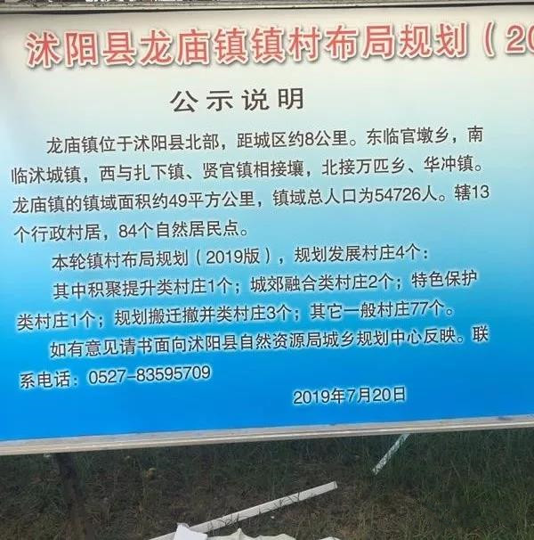 沭阳乡镇人口排名_沭阳 新型业态推动文化产业提质增效(2)