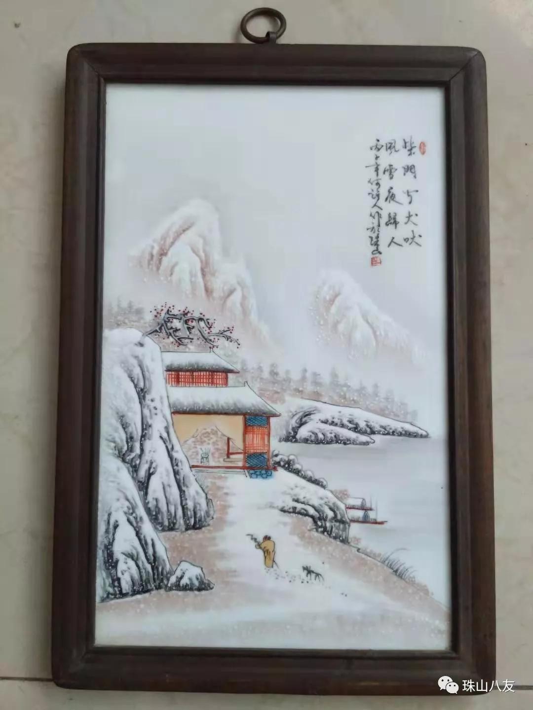 精品推荐—何许人《山居雪景图》四条屏瓷板画_手机搜狐网